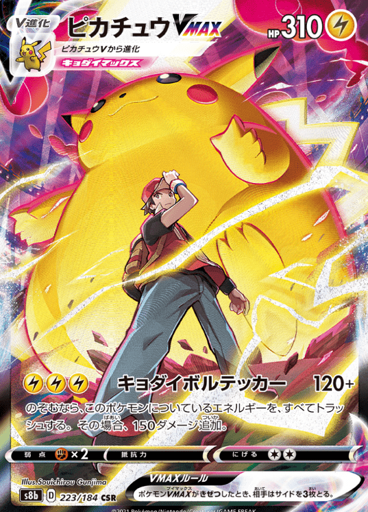 Sword and Shield Lost Origin Red's Pikachu VMAX